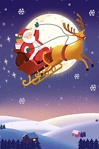 拉雪橇的圣诞老人插画圣诞