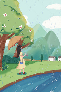 谷雨降雨雨水绿色植物森林树少女卡通插画