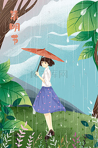 唯美卡通小清新清明节女孩踏青插画清新