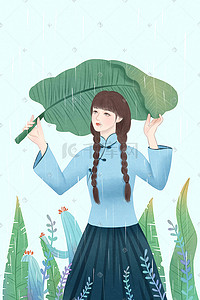 树叶美女插画图片_少女拿着树叶遮雨