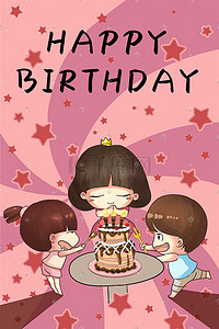 生日快乐巧克力生日蛋糕许愿粉色手绘插画