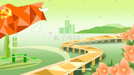 城市绿色城市插画图片_七一党建深圳城市背景图党