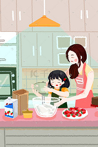 母亲节温馨粉色插画图片_母亲节做蛋糕插画海报竖版