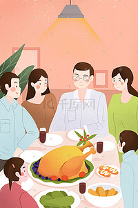 感恩节聚餐插画图片_感恩节全家人吃火鸡插画