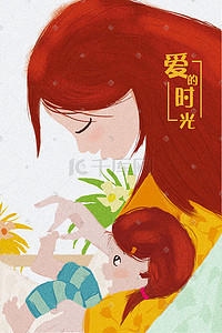 爱花插画图片_三八妇女节母亲节卡通插画免费下载