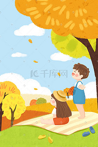 二十四节气手绘立秋插画图片_小清新传统节气秋分郊游手绘插画