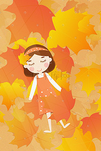 立秋节气满地枫叶包围女孩磨砂质感插画
