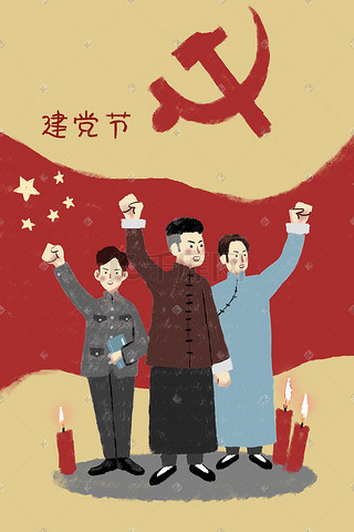 建党节国旗前宣誓的热血青年手绘插画下载党