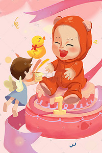 送一送插画图片_粉色系宝宝一周岁生日庆祝送生日礼物