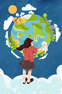 地球插画图片_地球日保护地球爱护地球少女卡通扁平插画