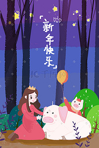 卡通小猪卡通插画图片_新年快乐小猪童话森林卡通插画