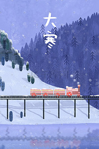 大寒冬天下雪森林旅行火车回家孤独治愈插画