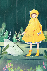 雨滴谷雨插画图片_雨水春雨世界春天下雨谷雨节气踏青春游