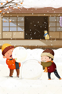 冬季小雪景插画图片_小清新手绘冬天孩子们在户外堆雪人插画