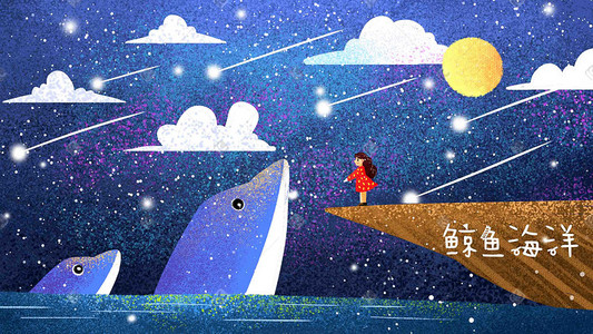 海洋世界吊饰插画图片_治愈系蓝色鲸鱼海洋世界月夜插画
