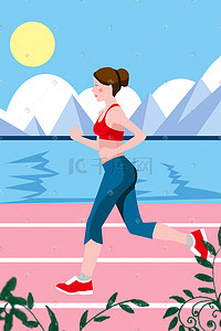 卡通运动跑步插画图片_运动主题平面插画5