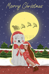 手绘圣诞节北极熊和女孩屋顶看雪景插画圣诞