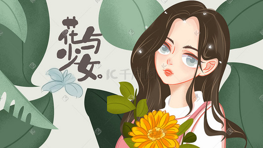 文艺少女鲜花手绘插画