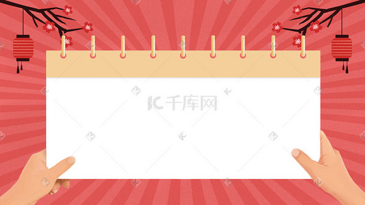 放假日历插画图片_新春日历手绘banner横图