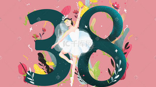 三八妇女节女生节插画图片_粉色系三八妇女节创意数字插图