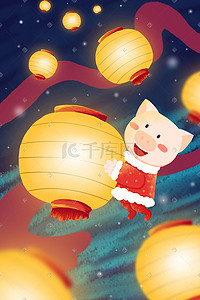 卡通小猪插画图片_元宵节正月十五上元节元宵小猪灯笼喜庆卡通