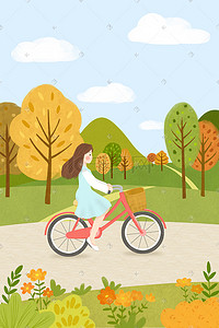 低碳环保出行海报插画图片_二十四节气秋分女孩骑车郊游手绘插画