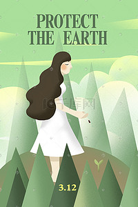 地球保护插画图片_绿色地球保护主体背景
