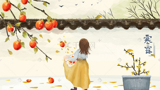开心小女孩插画图片_寒露小女孩开心收柿子