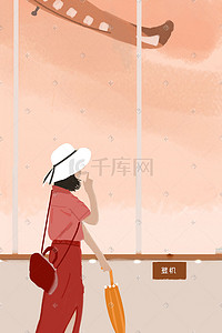 经济园区插画图片_旅行故事4-经济独立的单人旅行竖图