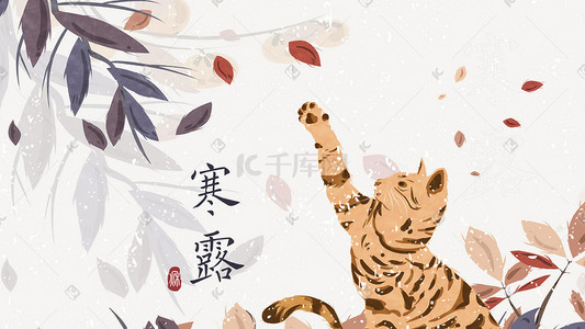 柿子树插画图片_寒露秋天猫与柿子树寒冷手绘风插图