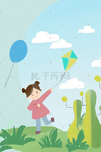 儿童放风筝插画图片_放风筝的小女孩六一儿童节插画六一