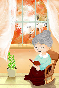 老太太看书插画图片_重阳节看书的老太太插画