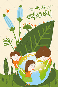 手绘围着地球的三个女孩矢量插画