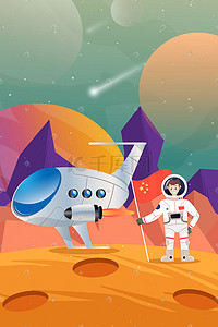 科幻卡通插画图片_卡通外太空宇航员科技概念插画科技