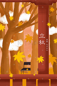 红色黄色枫叶插画图片_立秋插画质感海报