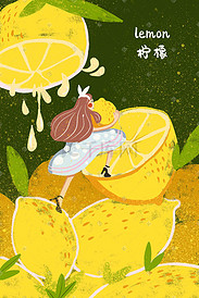黄色柠檬水果少女清新夏季卡通手绘插画