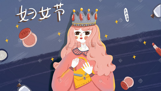 皇冠粉色插画图片_粉色系蓝色系卡通小清新妇女节配图