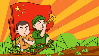 卡通手绘八一建军节红军吹号角致敬插画党