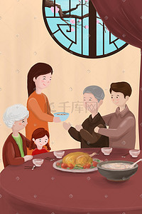 腊八节过年一家人团圆饭手绘插画