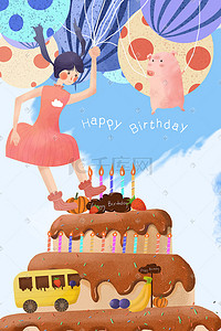小女孩生日插画图片_生日小女孩和小猪被气球带着飞
