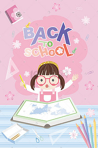 彩色铅笔插画图片_儿童节开学季BACK TO SCHOOL六一