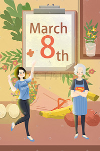 三月女王节插画图片_妇女节超人妈妈奶奶