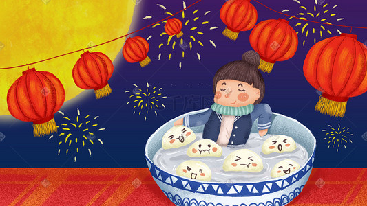 正月十五月亮插画图片_卡通喜庆庆祝元宵节吃汤圆插画
