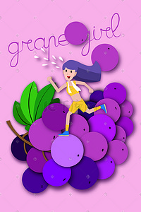 创意扁平风插画图片_紫色系扁平风创意水果葡萄女孩配图
