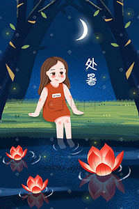 夏天的小女孩插画图片_处暑节气夜晚放河灯的小女孩插画