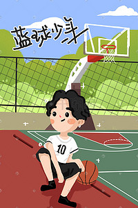 篮球赛主视觉插画图片_篮球少年酷男孩篮球场操场插画