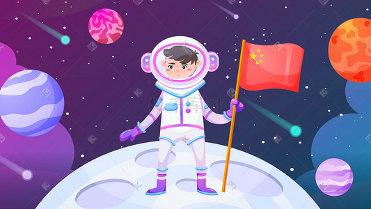 中国国旗插画图片_卡通宇航员外太空宇宙科技概念插画科技