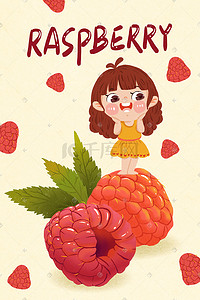 新鲜芒果汁插画图片_红色小清新树莓女孩