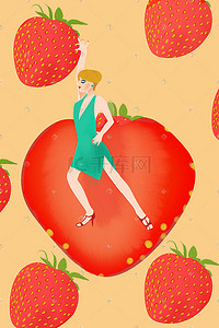 创意扁平化插画图片_创意水果扁平化草莓