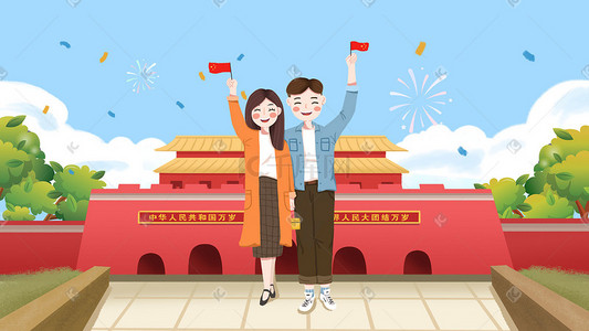 国庆节城楼前庆祝的情侣插画免费下载党